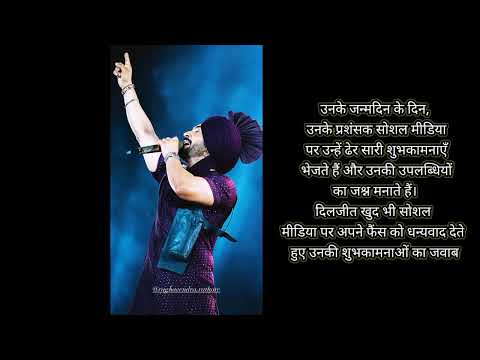 Diljit Dosanjh happy birthday full information #diljitdosanjh #happybirthday