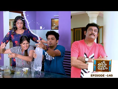 Thatteem Mutteem | EPI - 140 Social media trend special fuljar soda | Mazhavil Manorama