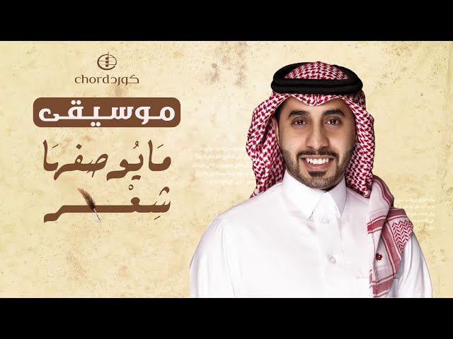 زفة زواج: مايوصفها شعر