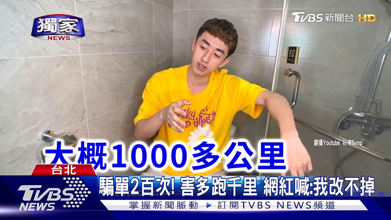 網紅「填假地址」騙單！　惡搞外送員多跑挨轟