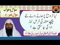 Traweeh Prhanay Walay Ky Pechay Ishah Ki Farz Namaz Prhna By Mufti Mubashir Ahmad Rabbani