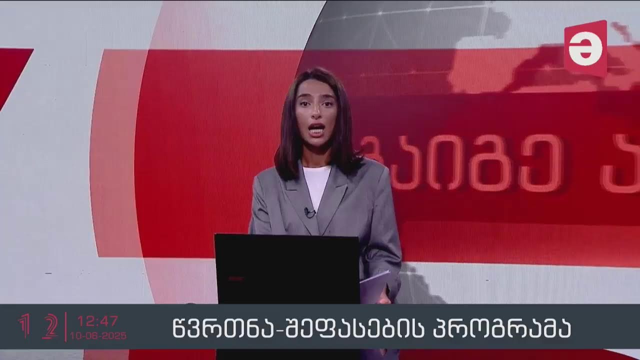 შალვა პაპუაშვილის კომენტარი