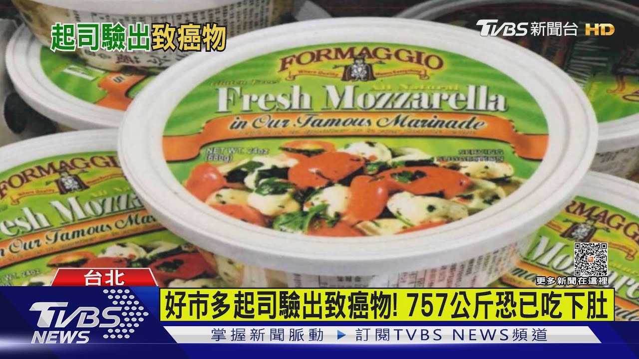 好市多起司驗出致癌物! 757公斤恐已吃下肚