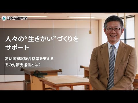 学部学科紹介（健康科学部 リハビリテーション学科 作業療法学専攻）”人々の“生きがい”づくりをサポート”
