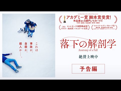 予告編【字幕】