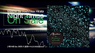 Mellow by Yoshihisa Hirata 1st Album『night times』XFD