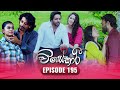 Visekari Episode 195 2025 07 23 ITN