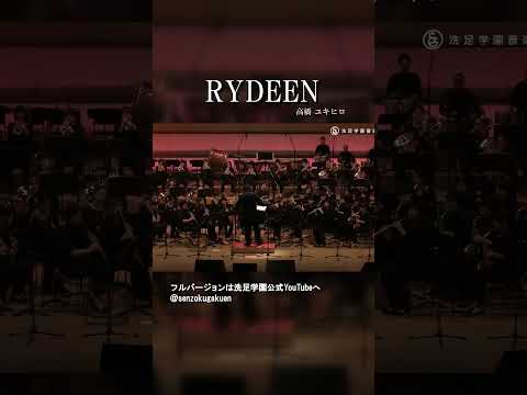 RYDEEN