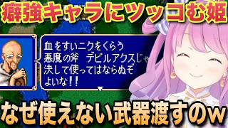 クセが強すぎる登場人物に的確なツッコミをするルーナ姫【ホロライブ/姫森ルーナ/切り抜き】