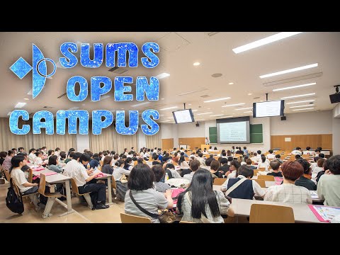 鈴鹿医療科学大学 OPEN CAMPUS