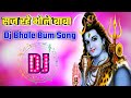 Saj Rahe Bhole Baba Dj Remix Songs Dj Kawariya 2021 Songs Dj Tajuddin Aligarh
