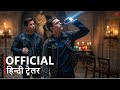 UNCHARTED | Official Hindi Trailer | हिन्दी ट्रेलर