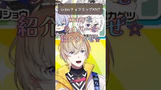 crazyなライバーを紹介するぜ⭐︎【風楽奏斗/渡会雲雀/にじさんじ/切り抜き】#にじチョコエッグ