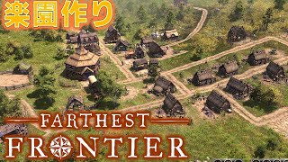 Farthest Frontier Live 圧政からの逃亡、新天地で始まる希望【Farthest Frontier 最果ての辺境遊び】