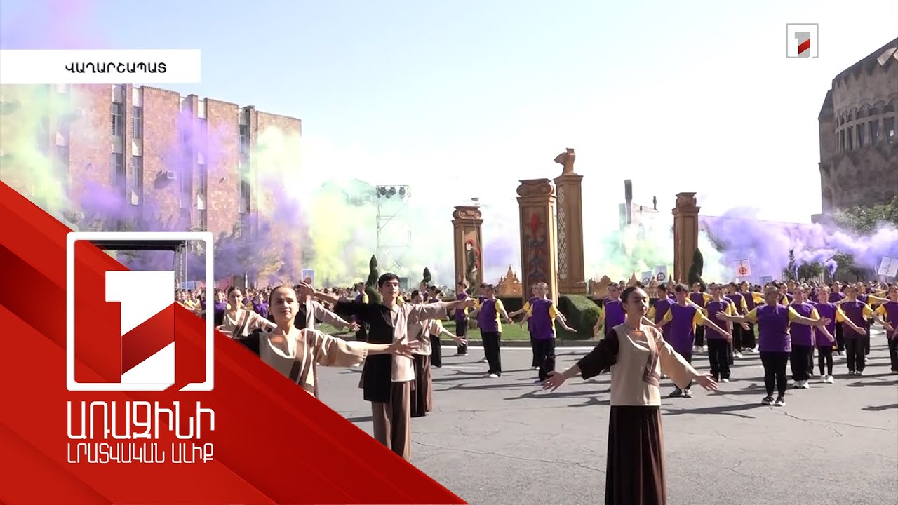 Էջմիածինը 2710 տարեկան է. նշվել է հայոց հոգևոր մայրաքաղաքի տոնը