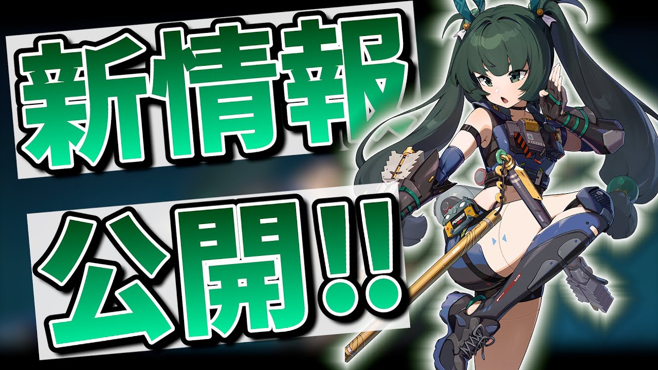 【ゼンゼロ】待望の撃破キャラ！「青衣」のスペックがヤバい!?【ゆっくり解説】