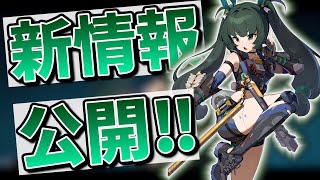 【ゼンゼロ】待望の撃破キャラ！「青衣」のスペックがヤバい!?【ゆっくり解説】