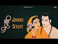 Janki Stuti Jaya Jagat Nandini सीता स्तुति With Lyrics Morning Bhajan Ram Siya R