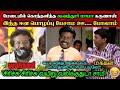 கொந்தளித்த கூவத்தூர் மாமா கருணாஸ் DMK TR