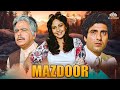मजदूर Full Movie Mazdoor Dilip Kumar Nanda Karnataki Raj Babbar Bollywood Drama