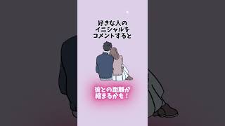 脈なしに見えて実は脈あり男子のサイン5選