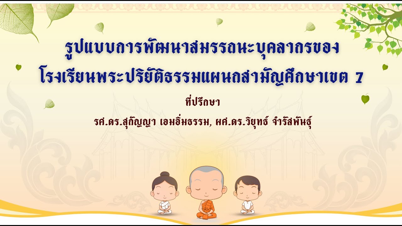 Presentation - Presentation ทุกแนวตามใจคุณ - 2