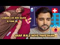 Blood Ki Kami Ke Wajha Se Sameera Ki Hovi Tabhiyat Kharab Sohail Hove Pareshan Sameerazaenvlogs