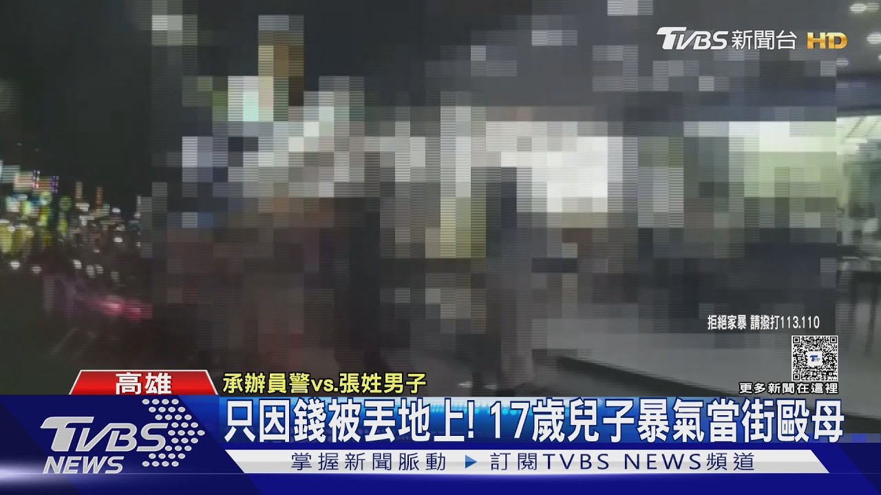 當鋁門窗學徒請媽媽幫租屋!錢被丟地上兒子暴怒毆母