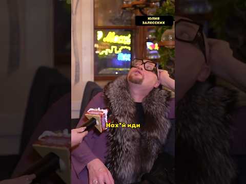 Как мне на такое реагировать? #юлиязалесских #шура