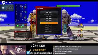 【VF5REVO WS】色々試しながら
