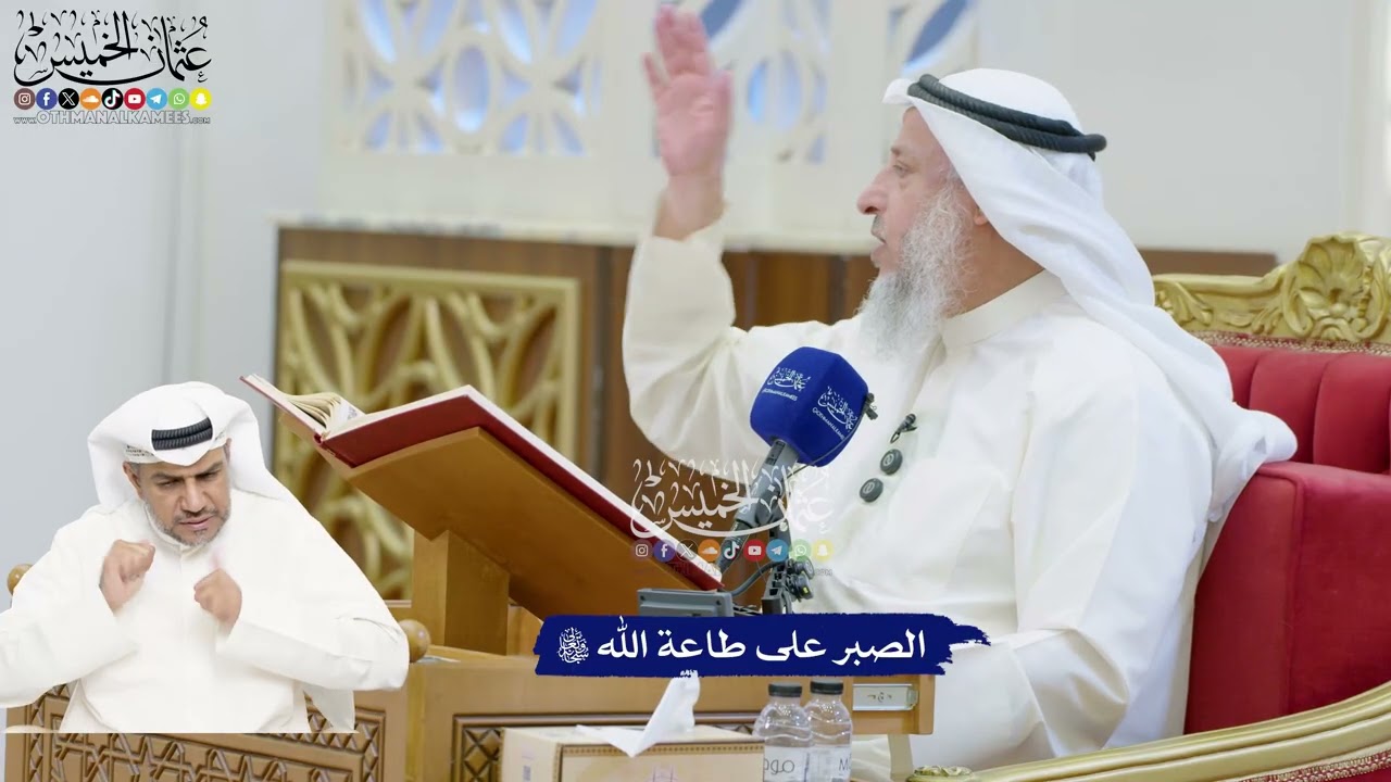 181 - الصبر على طاعة الله تعالى - عثمان الخميس