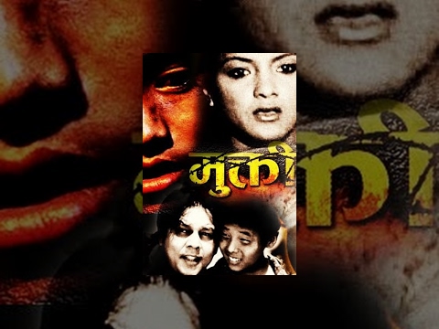 Watch Mukti