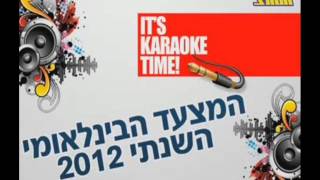 She Wolf מיוחד לגלגלצ