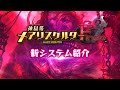 Gameplay video of Mary Skelter Finale  PC