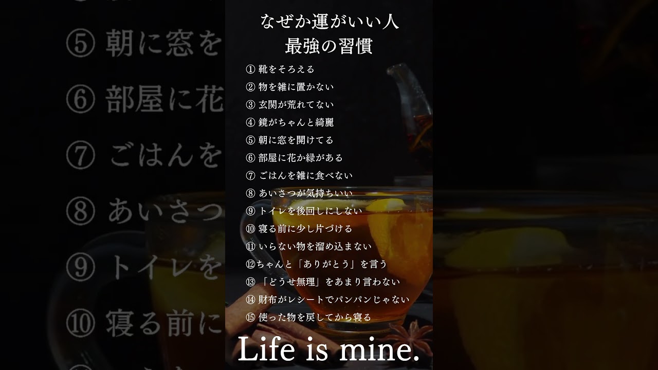 運は自分で引き寄せる#習慣#モチベーション#名言#ポジティブ ポジティブ#大事なこと#いい言葉＃自己啓発 #shorts