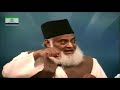 SURAH النُّوْر An Nūr The Light AYAT 35 By Dr Israr Ahmed With Recitation