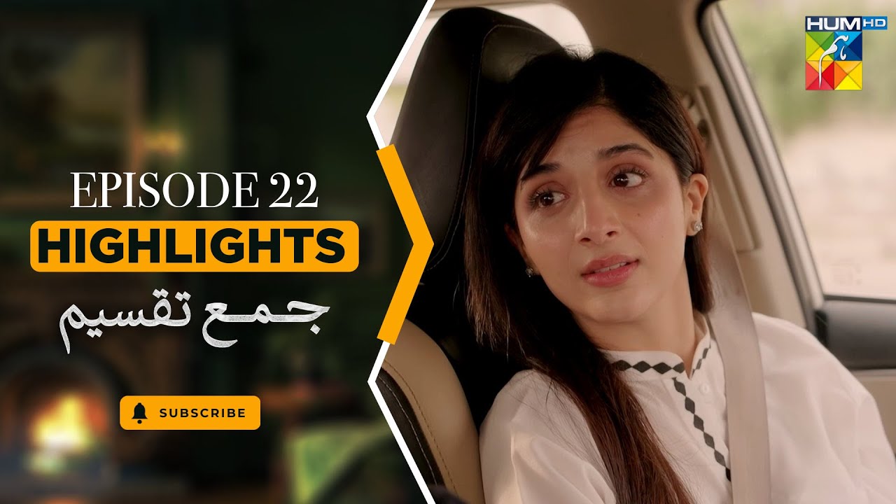Jama Taqseem Episode 22 Highlights - [Mawra Hocane & Talha Chahour] - HUM TV