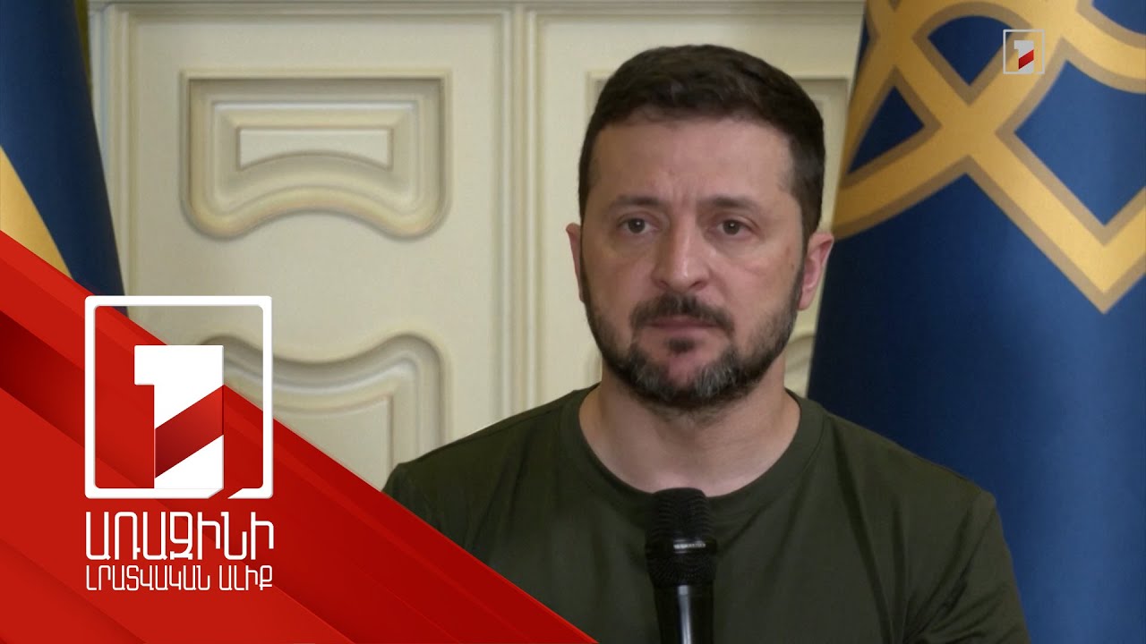 Զելենսկին հեռախոսազրույց է ունեցել Թրամփի հետ