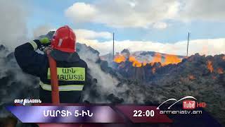 Սուր անկյուն 05.03.2023- Անոնս / Sur ankyun