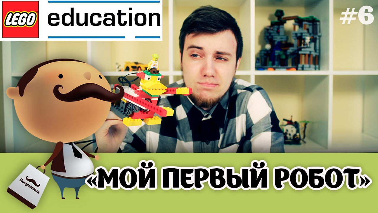 LEGO Education 9580 Строительный набор WeDo