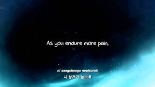 Infinite- 내꺼하자 (Be Mine) lyrics [Eng. | Rom. | Han.]