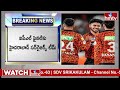 Breaking : ఫైనల్ కు చేరిన సన్ రైజర్స్..! | Hyderabad Team Into Finals | IPL2024 | hmtv - Video