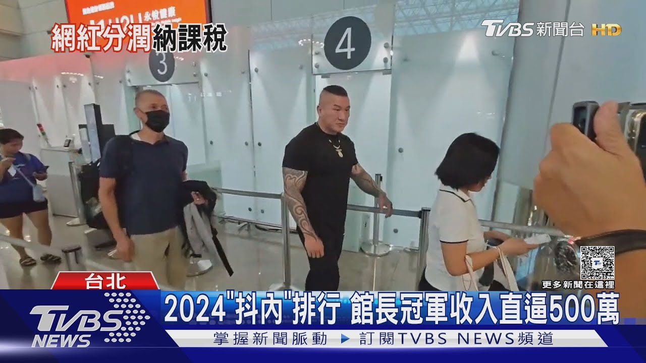 直播主注意　財政部出手課「網紅稅」4大條件