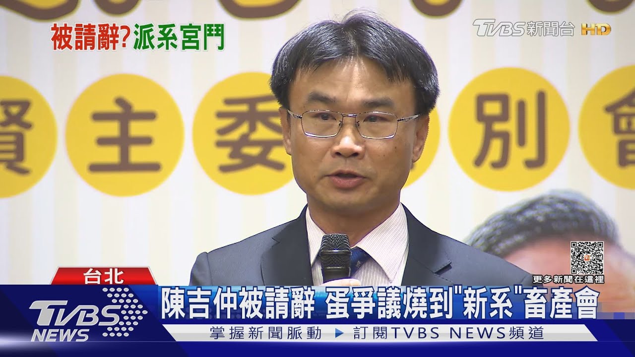 陳吉仲被請辭後留任 藍白開酸「避仲救清」