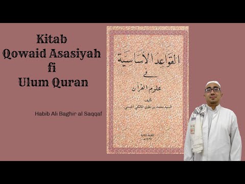 Siri 5 : Qawaid Asasiyyah fil ulumul Quran ; Habib Ali Baghir.