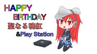 【ゆっくり実況】暁紅のパズル＆ドラゴンズ「誕生日なのでガチャ引きますー」【ライブ】