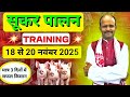 Pig Farming Training At NK Sukar Farm Sukar Farm Training Centre Pig Farm Training NK Sukar Farm