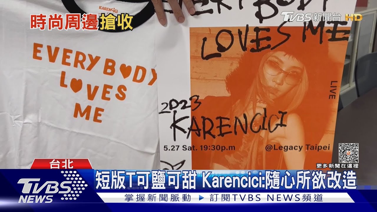 太潮的周邊!Karencici短T走Y2K風 周湯豪5款手機殼辣妹超愛