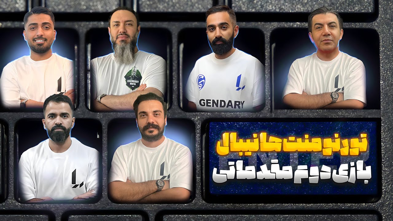 تورنومنت بزرگ هانیبال | جدال نفس گیر و حساس 🔥| قسمت 2