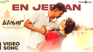 Theri Full Movie in Tamil Songs